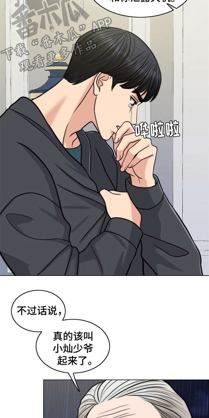 第23章：解释