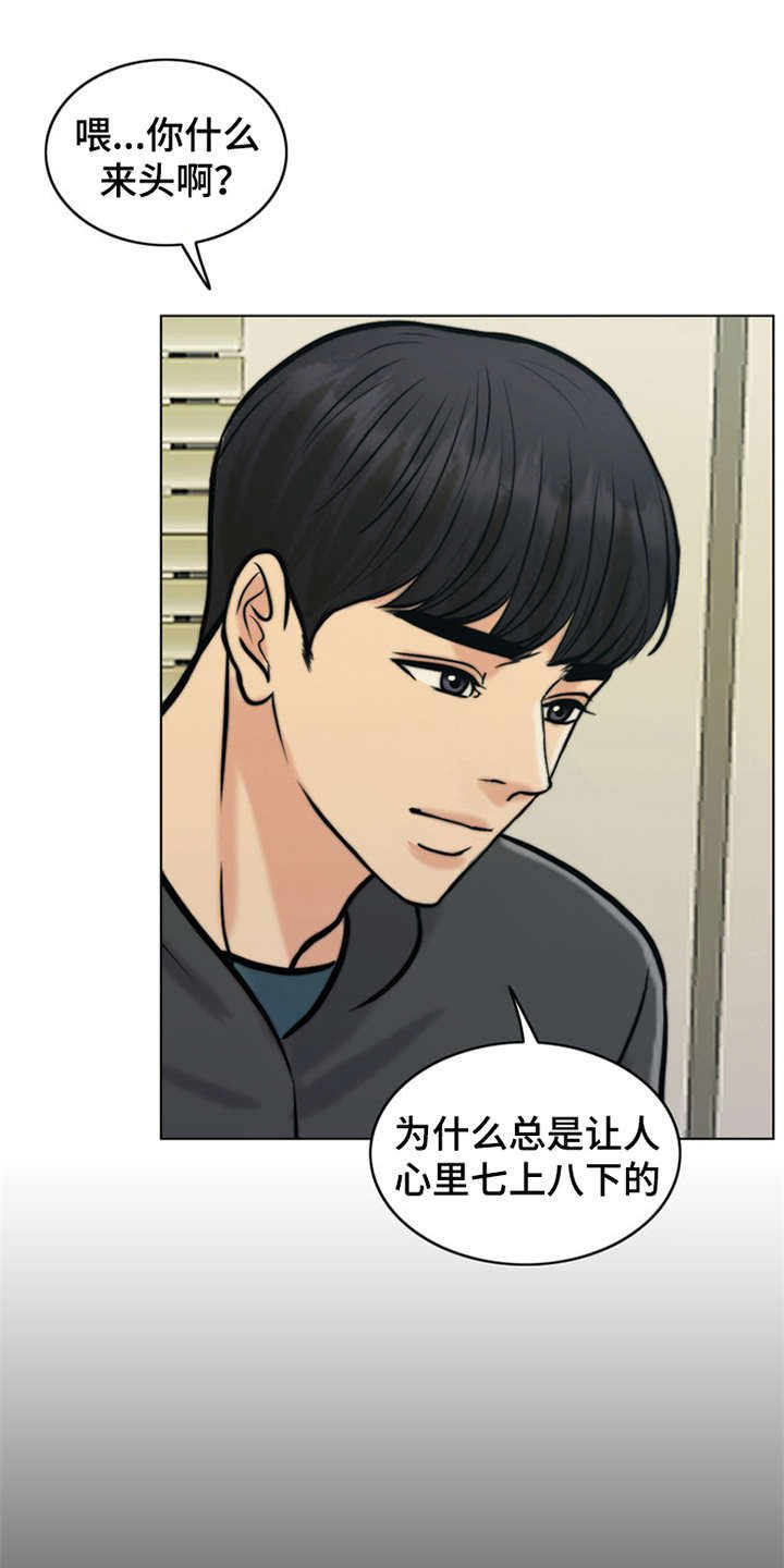 第24章：心痛