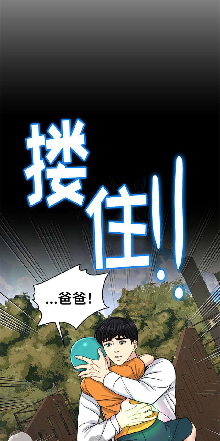第24章：心痛