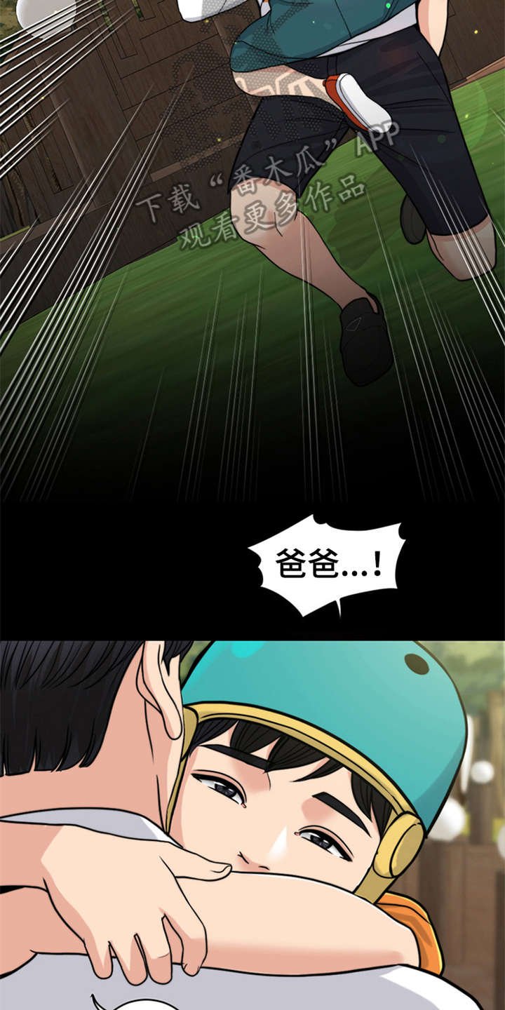 第24章：心痛