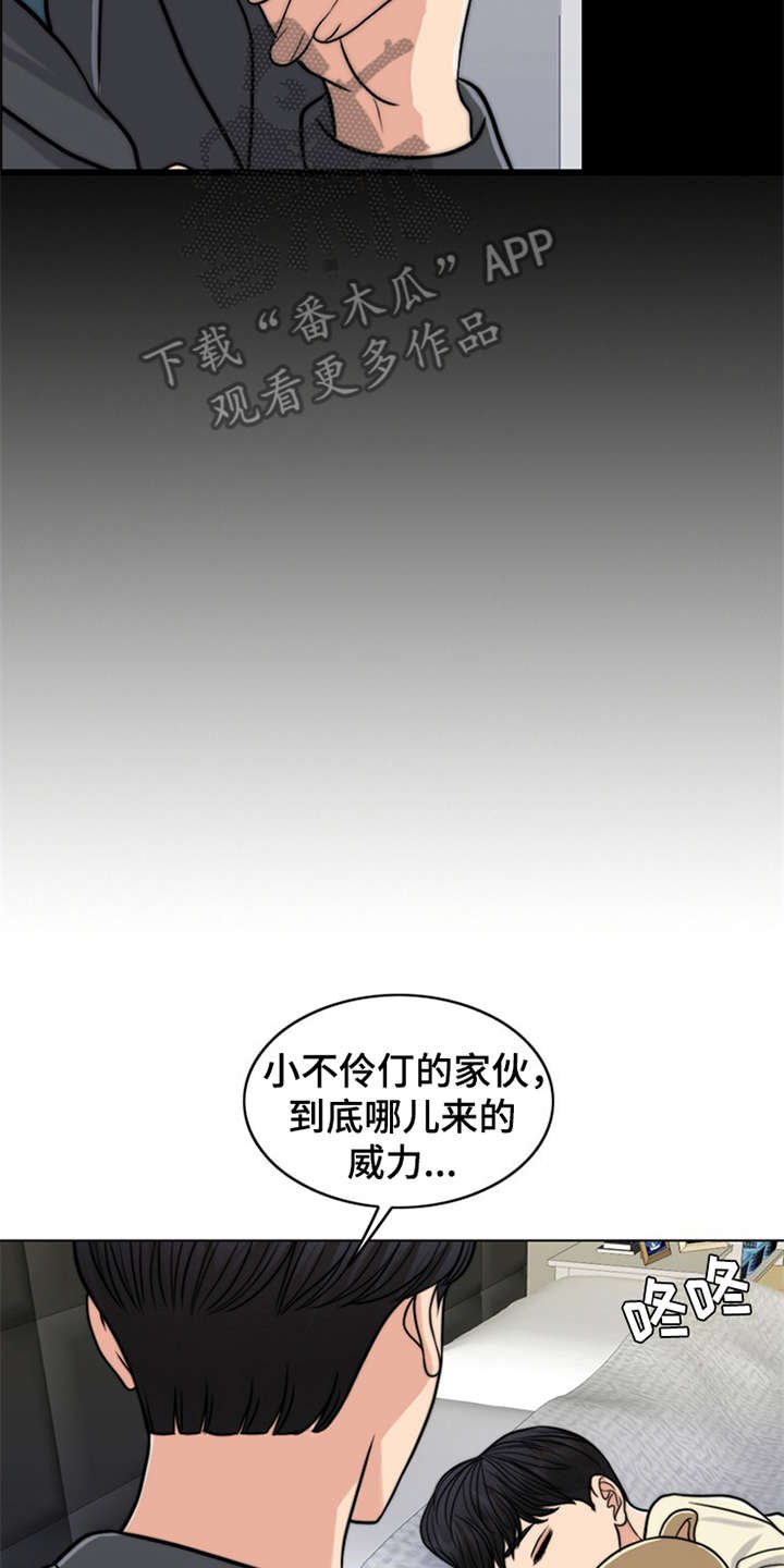 第24章：心痛