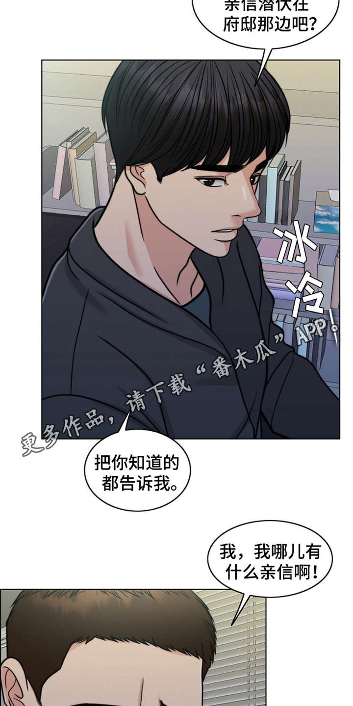 第24章：心痛
