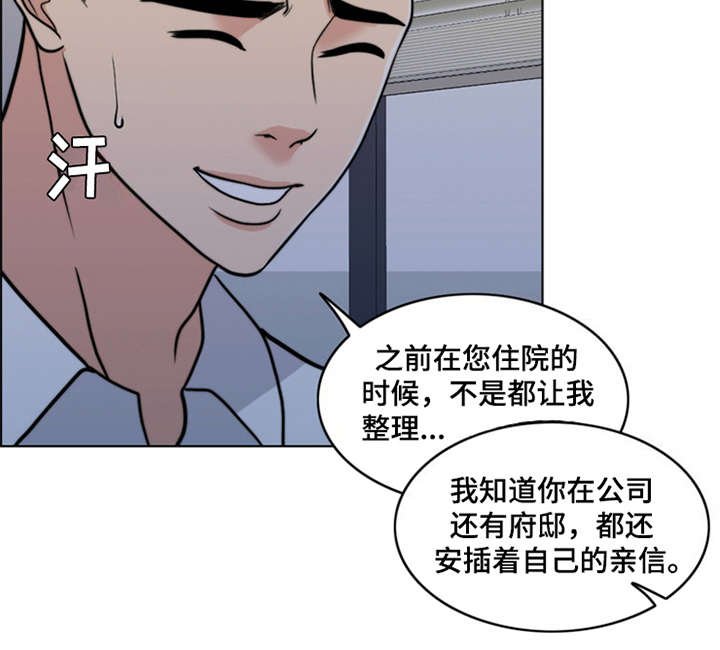 第24章：心痛
