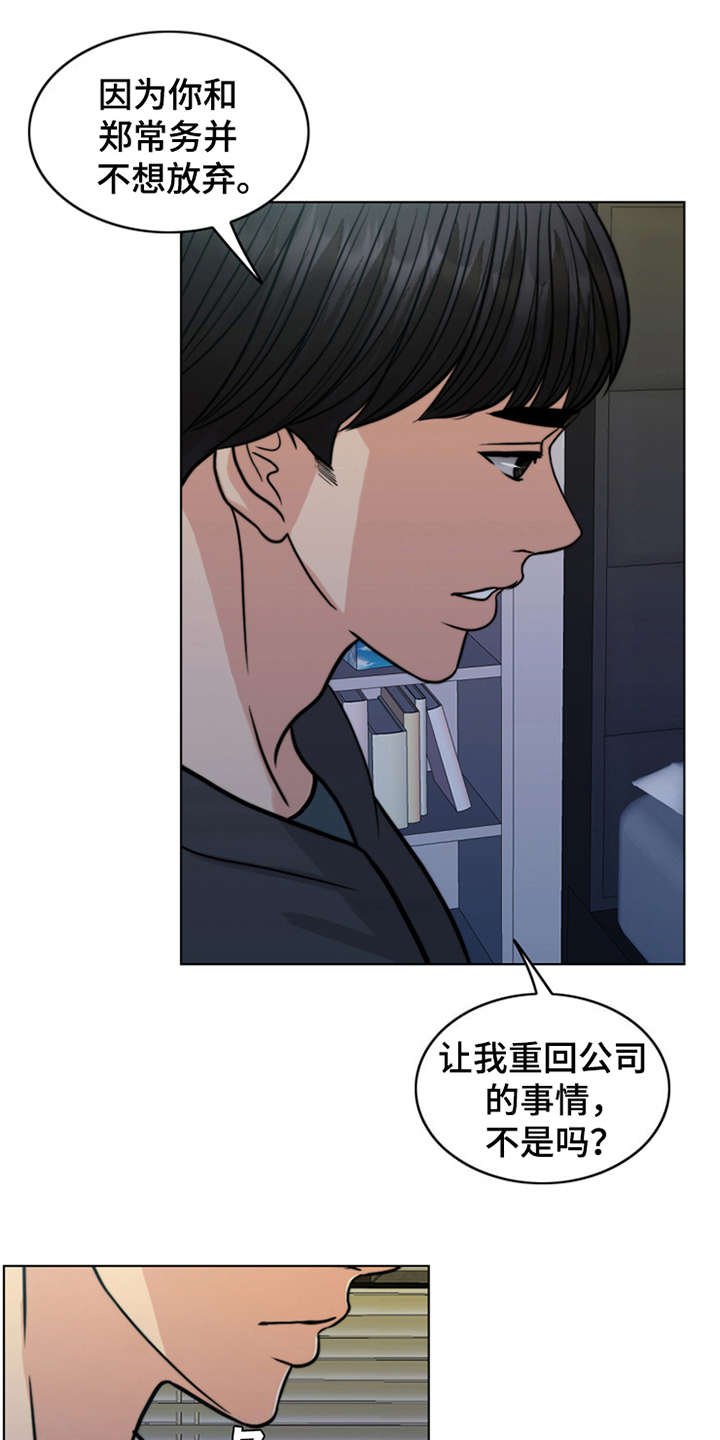 第24章：心痛