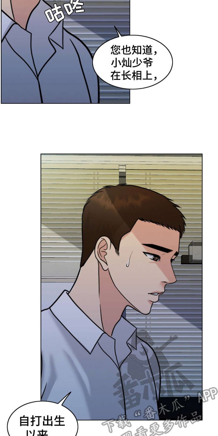 第24章：心痛