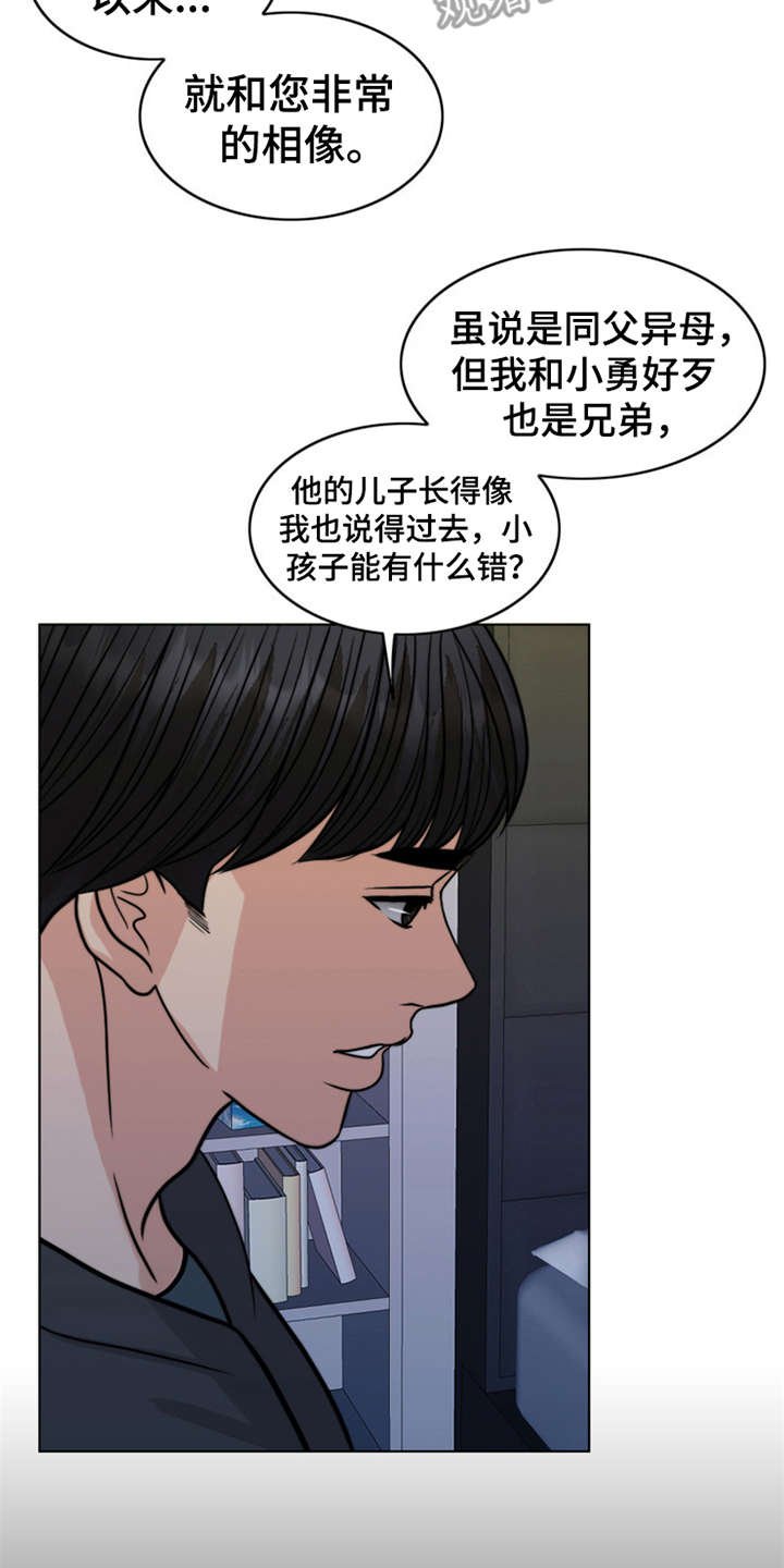 第24章：心痛