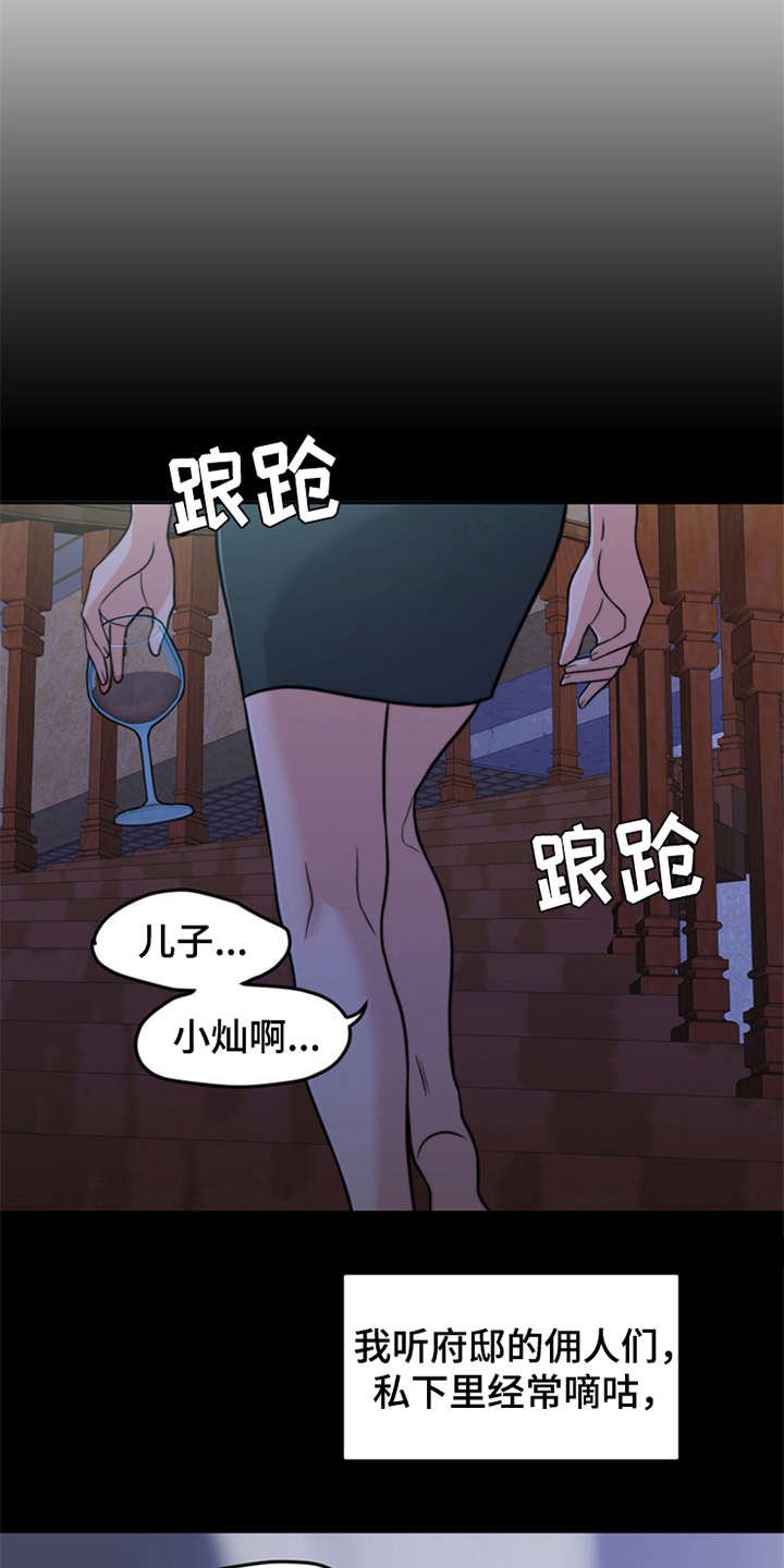 第24章：心痛