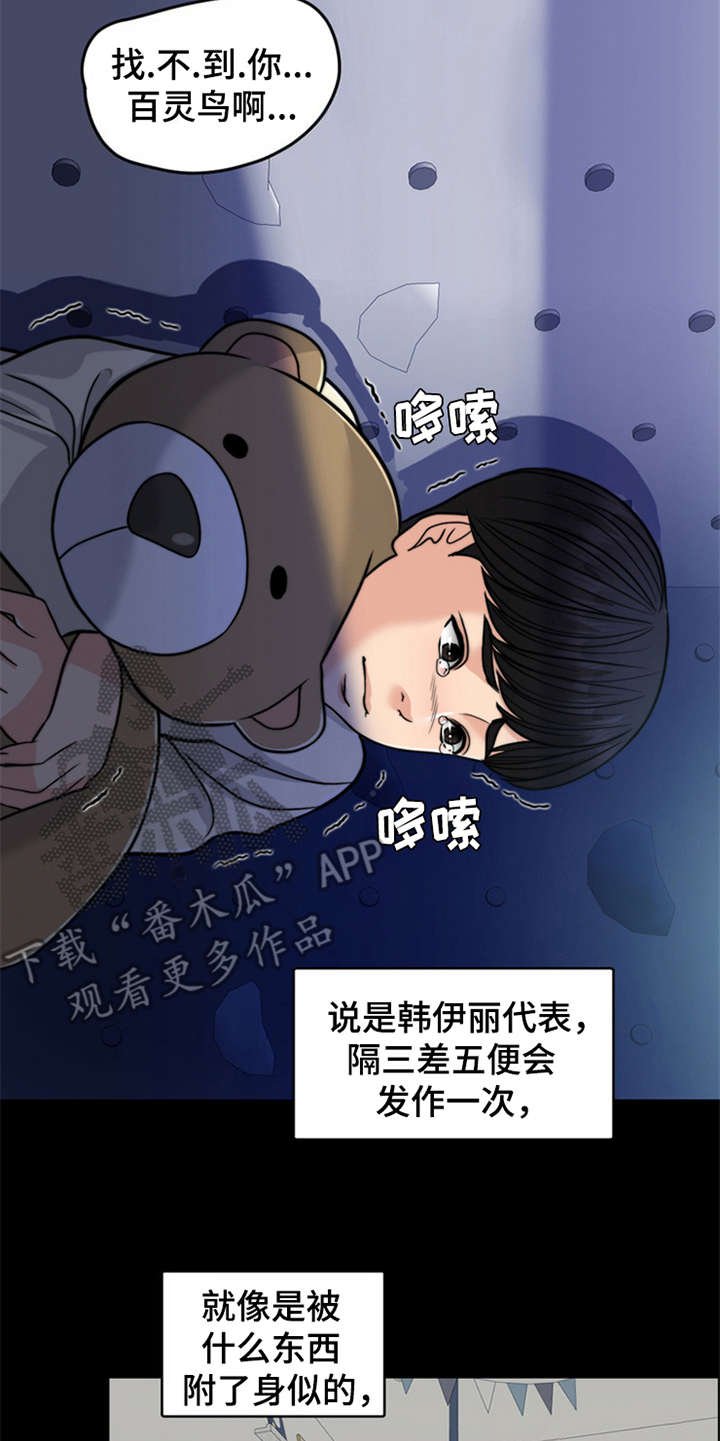 第24章：心痛