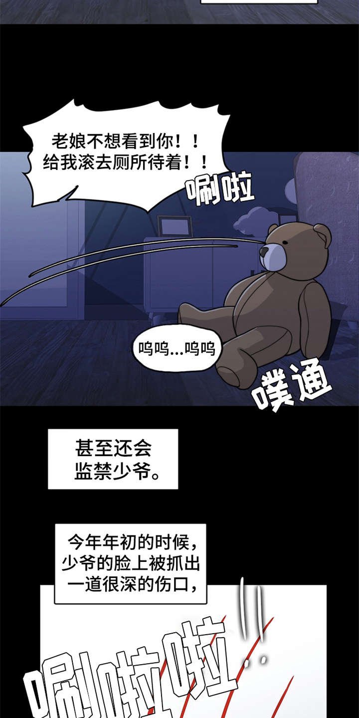 第24章：心痛