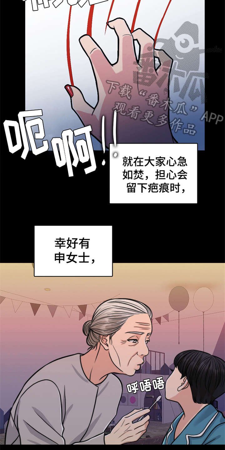 第24章：心痛