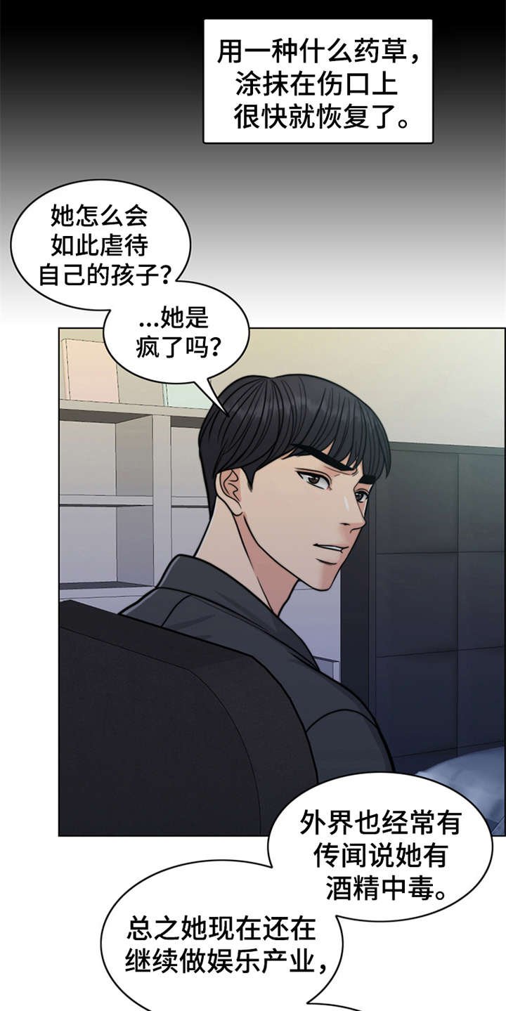第24章：心痛