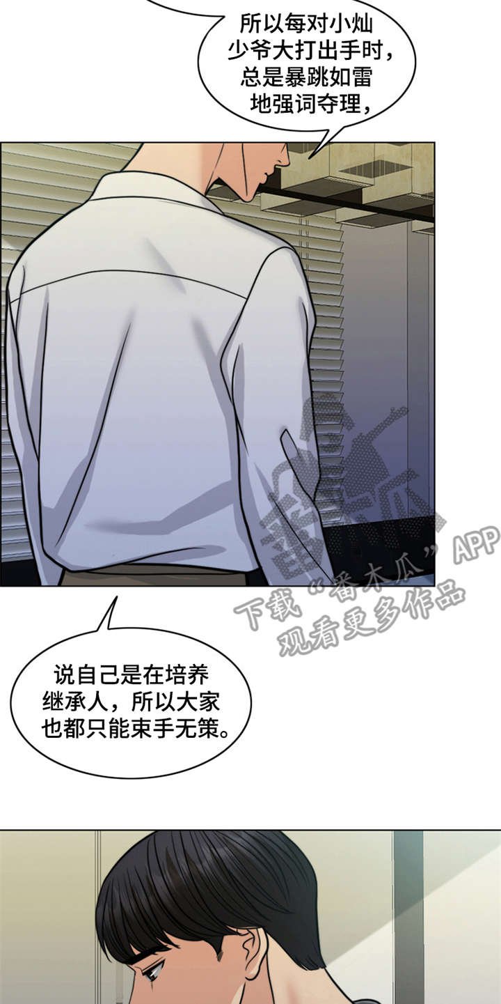 第24章：心痛