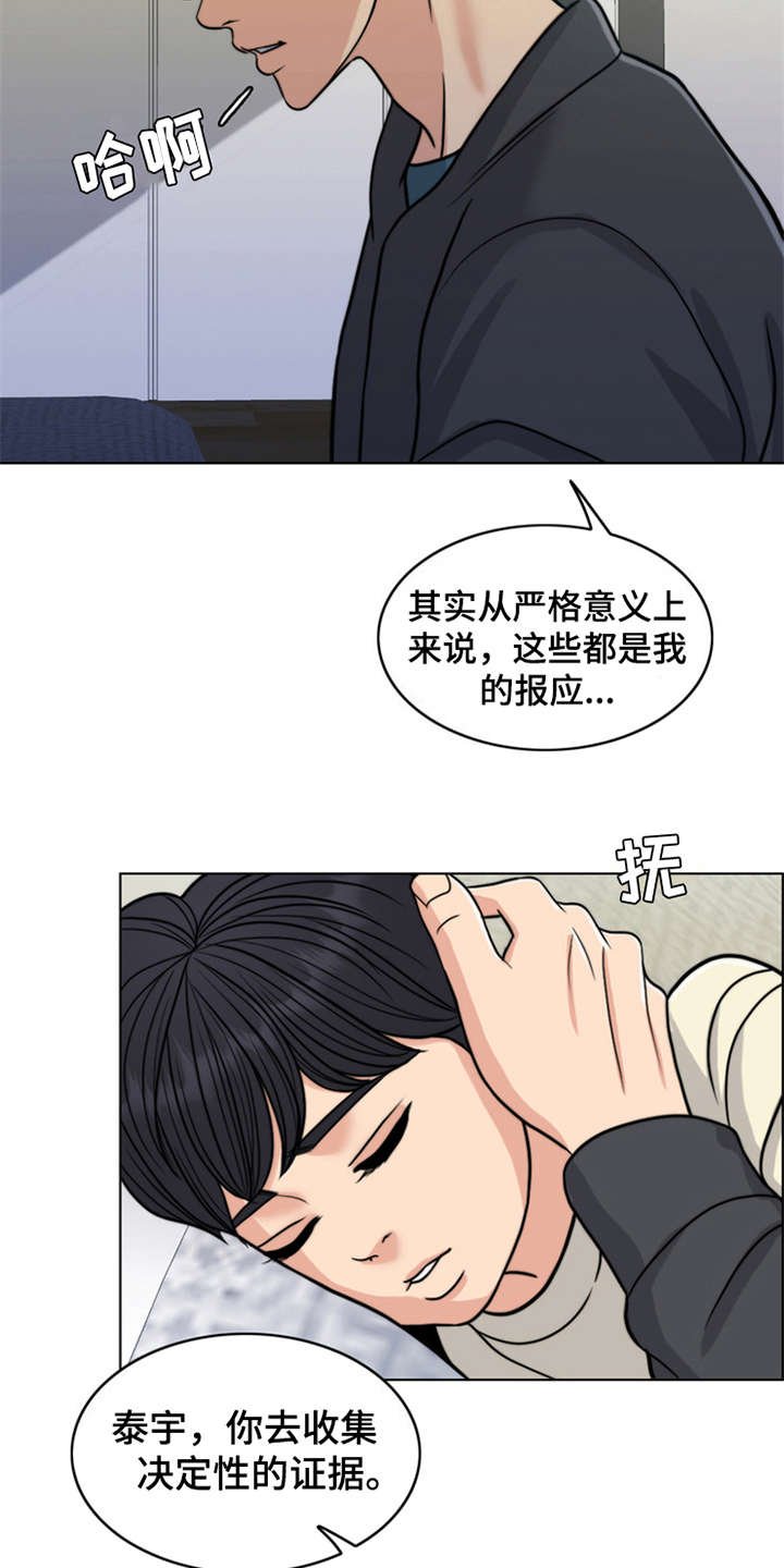 第24章：心痛