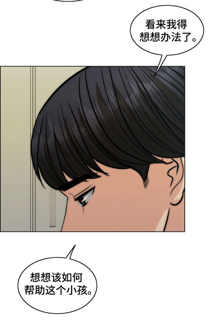 第24章：心痛