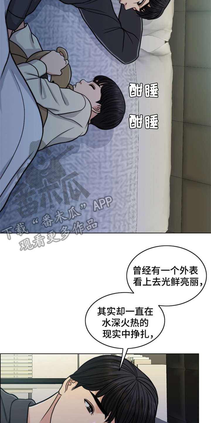 第25章：杀了人