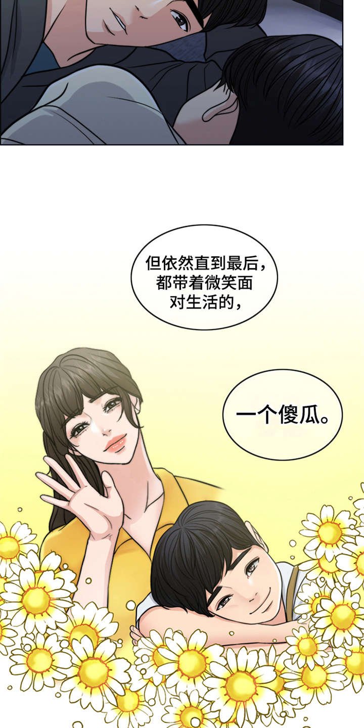 第25章：杀了人