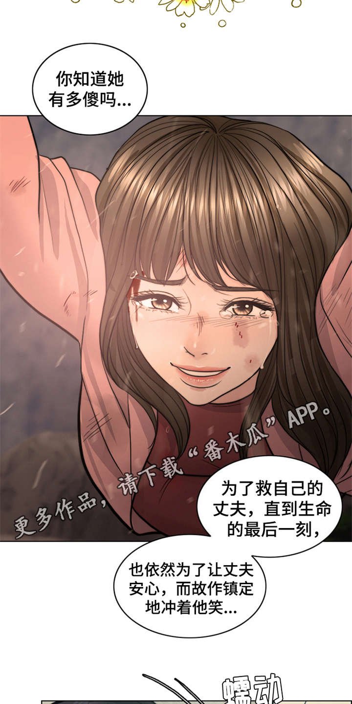 第25章：杀了人