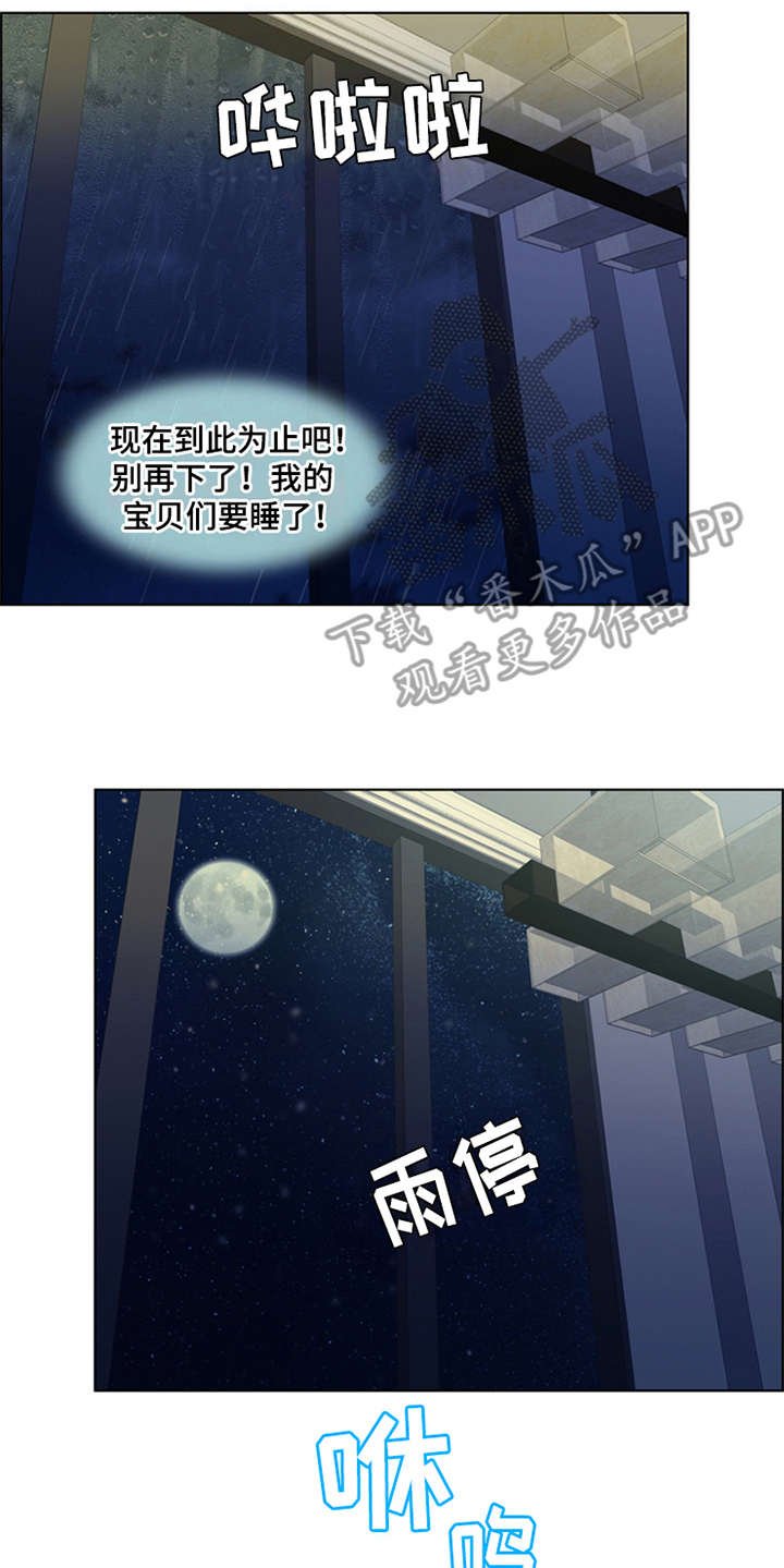 第25章：杀了人