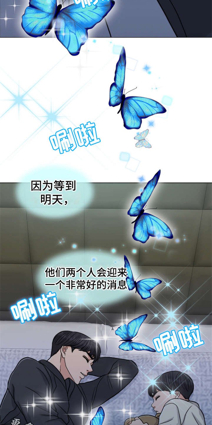 第25章：杀了人