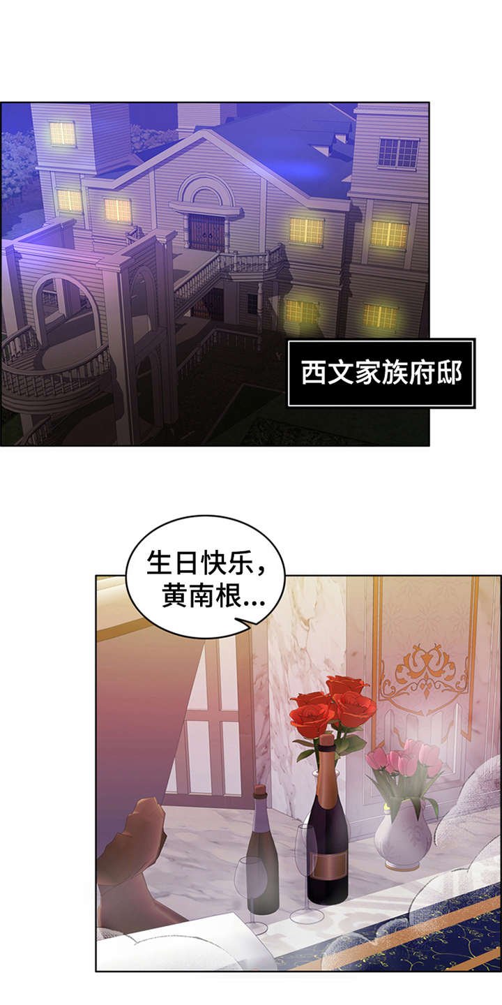 第25章：杀了人