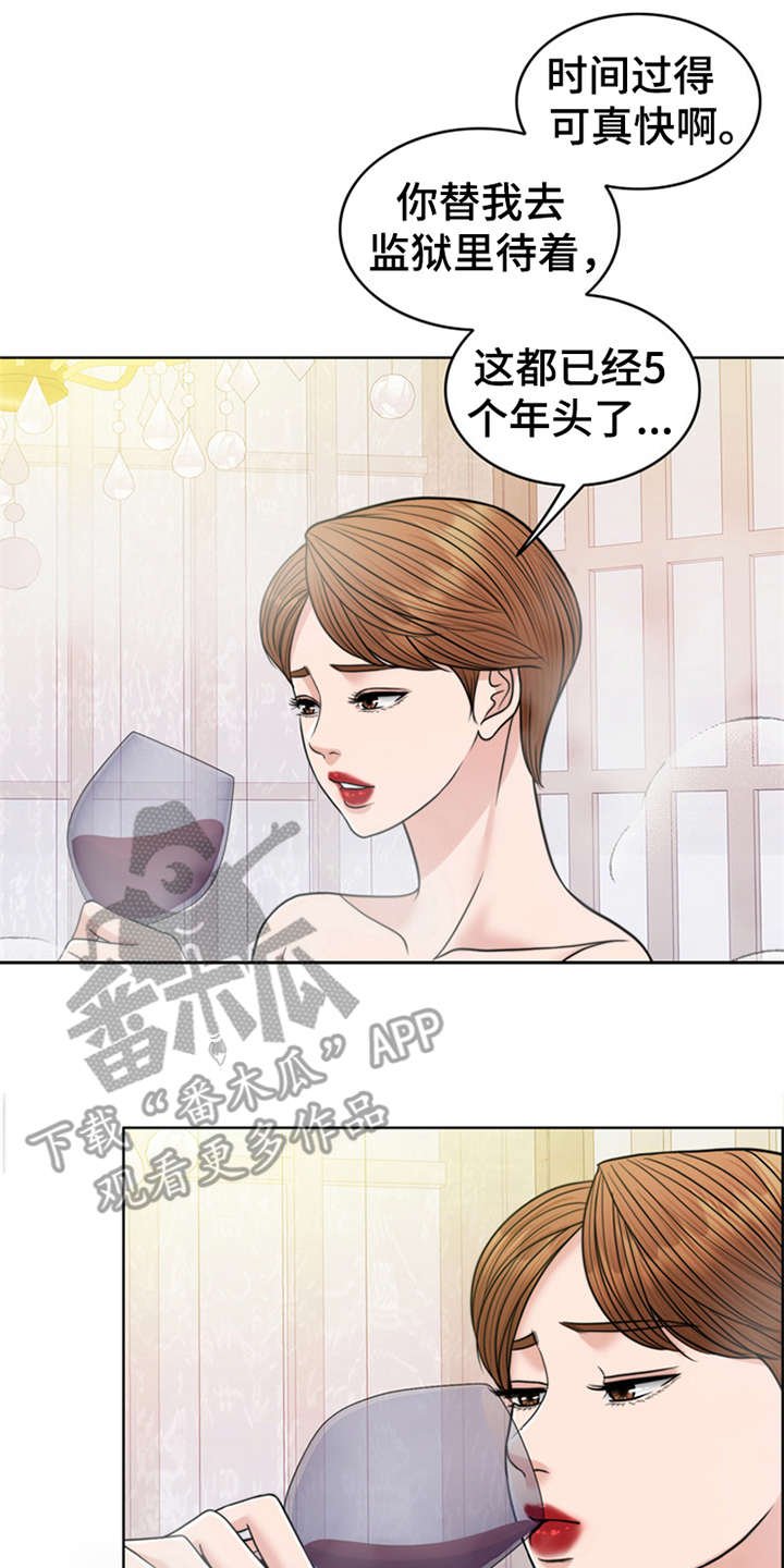 第25章：杀了人