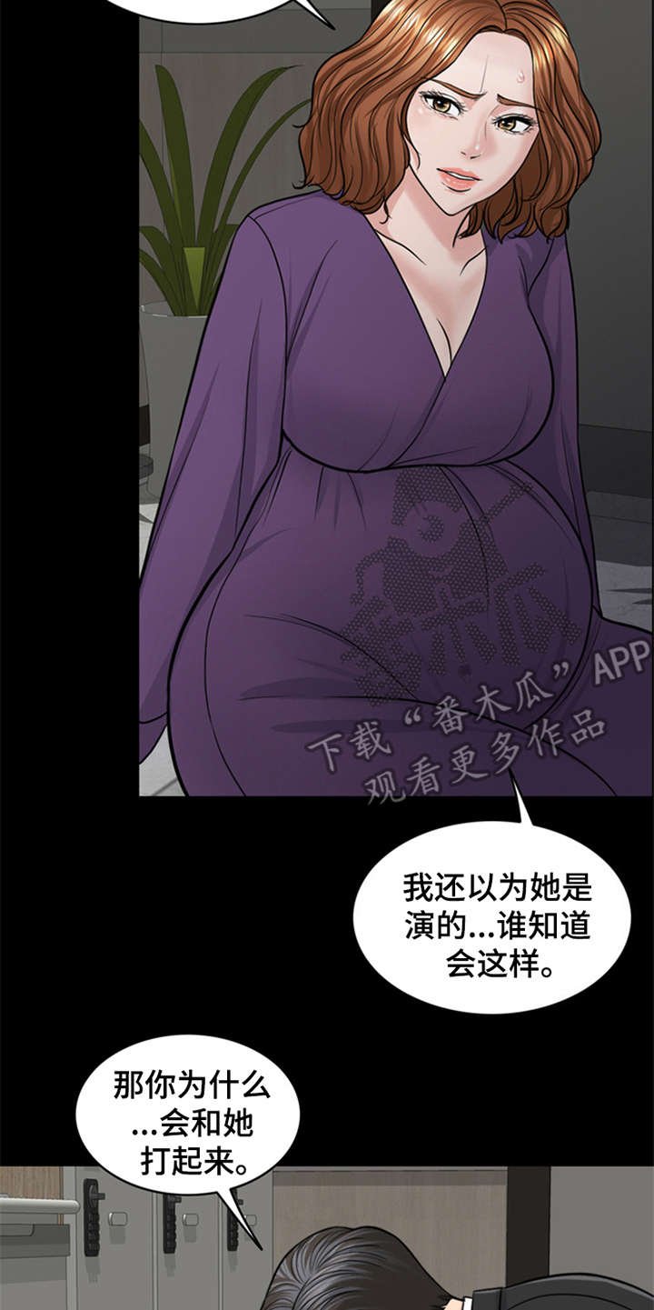 第25章：杀了人