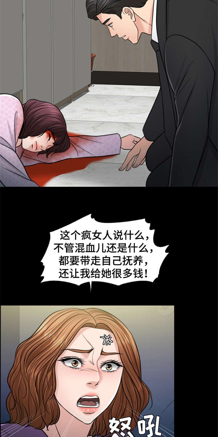 第25章：杀了人