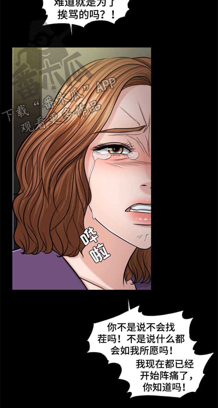 第25章：杀了人