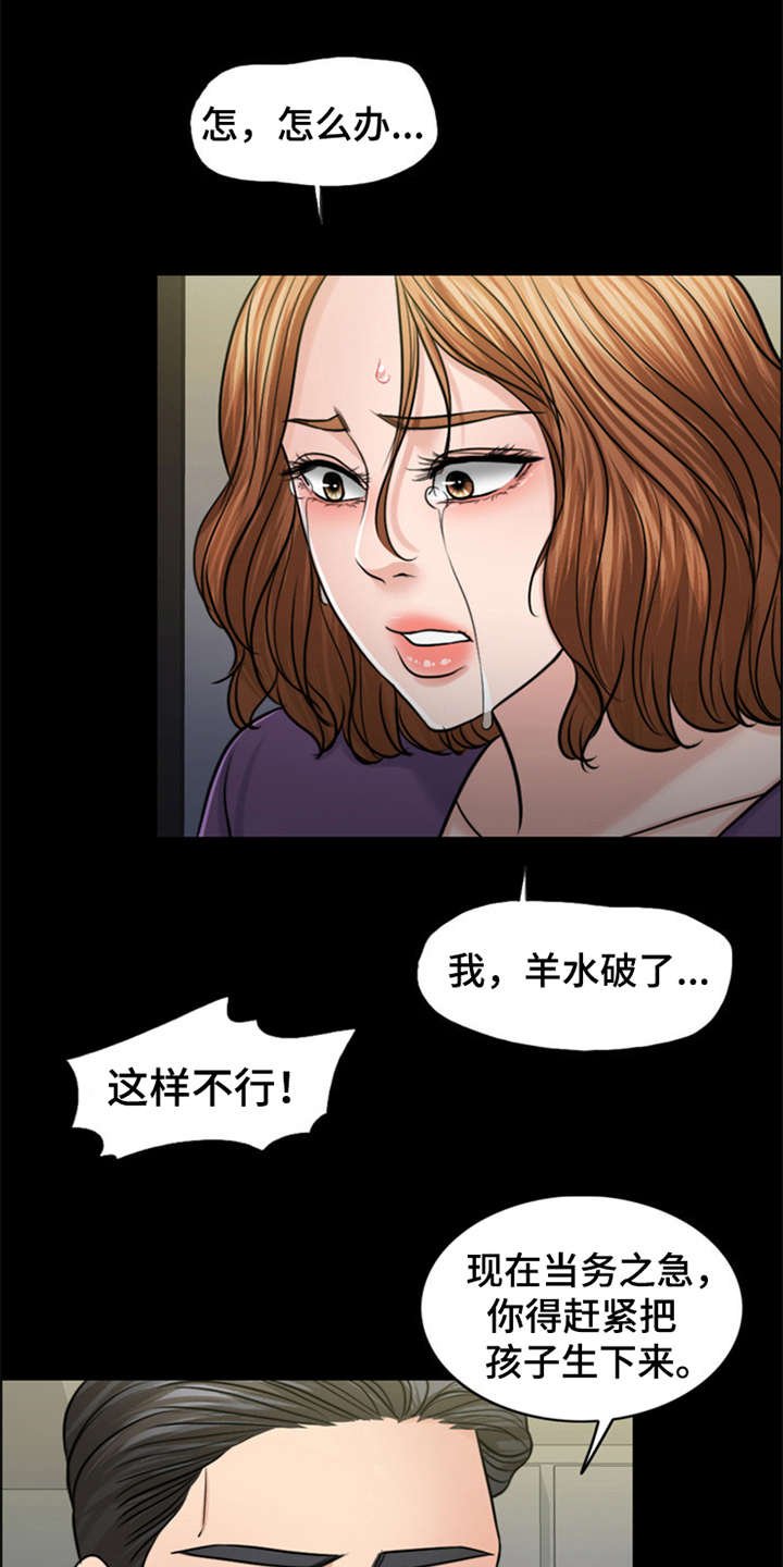 第25章：杀了人