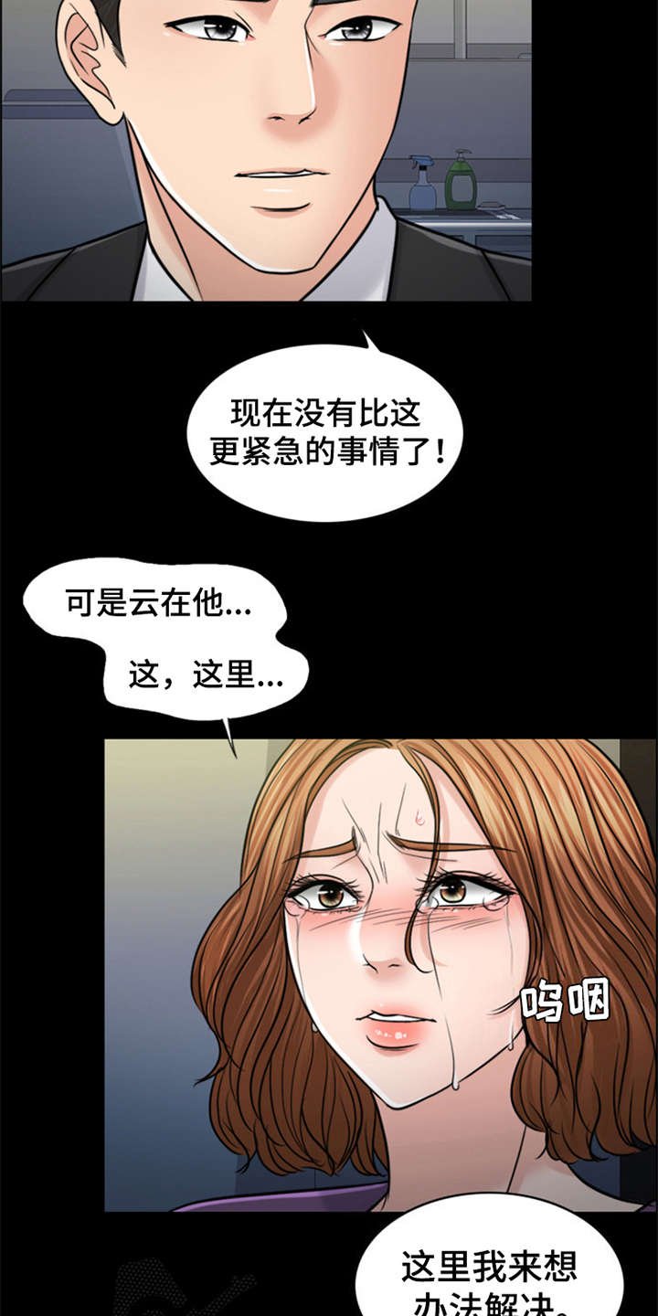 第25章：杀了人