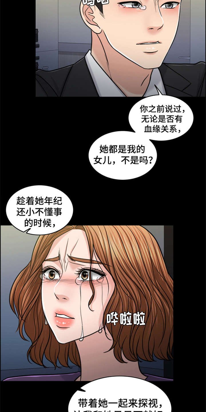 第25章：杀了人