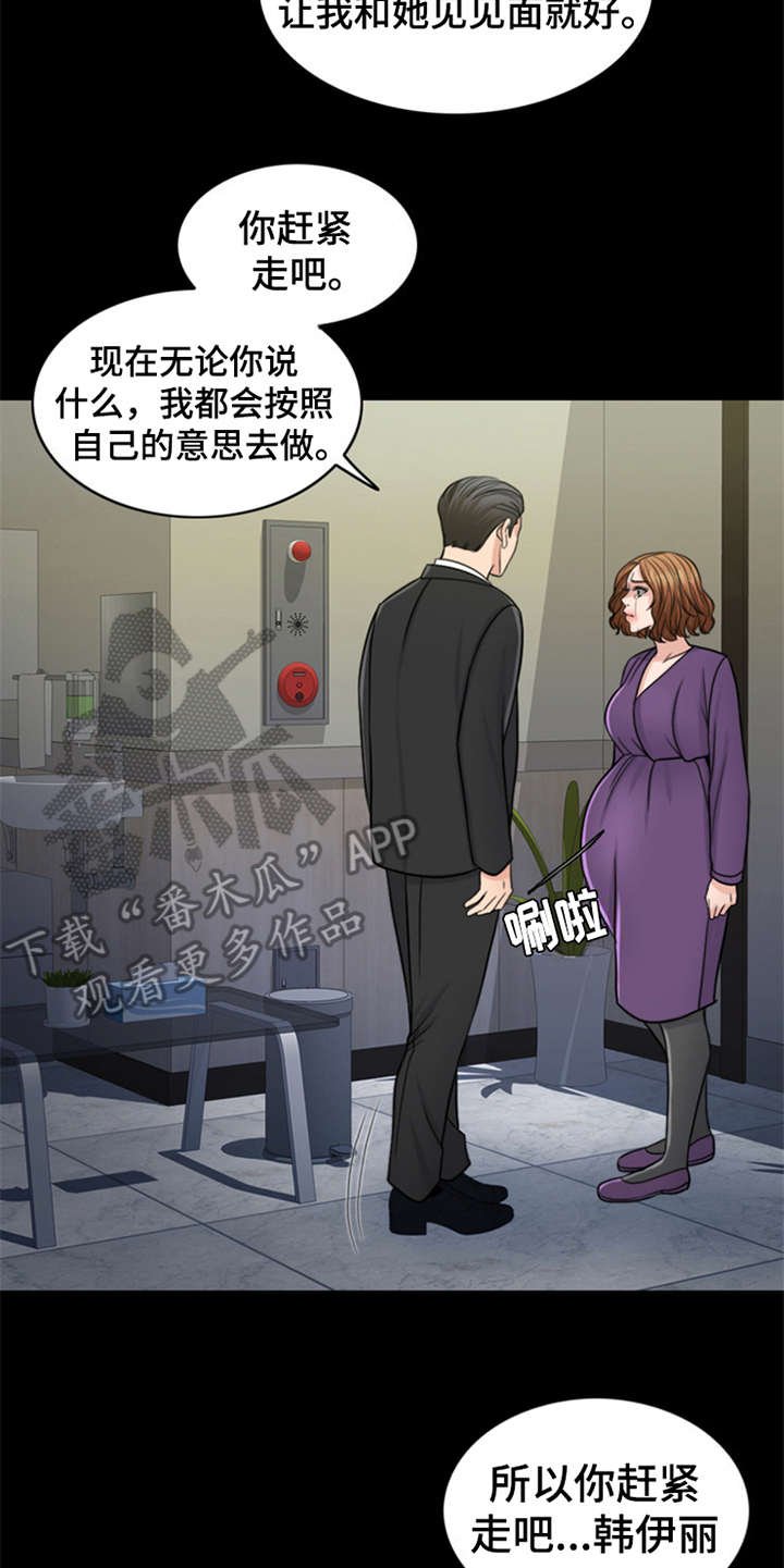 第25章：杀了人