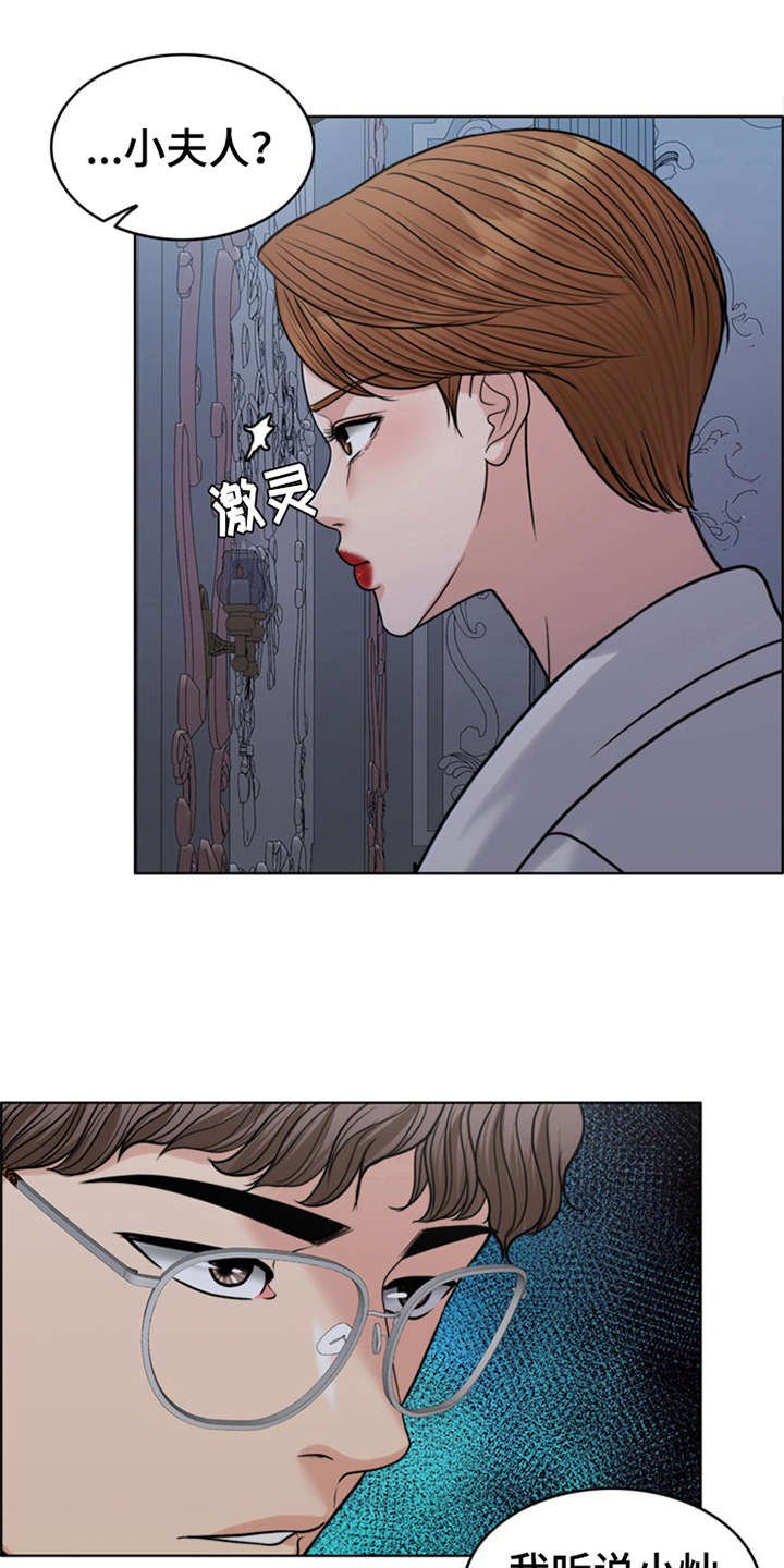 第26章：住家佣人
