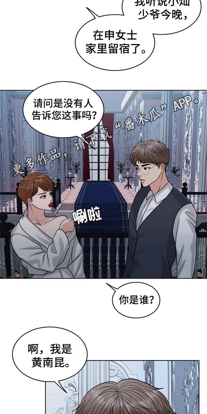 第26章：住家佣人