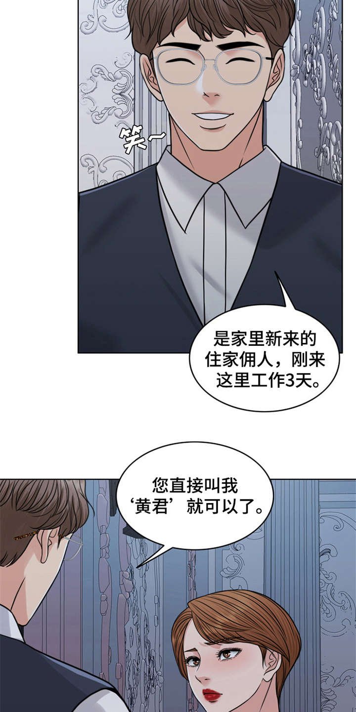 第26章：住家佣人