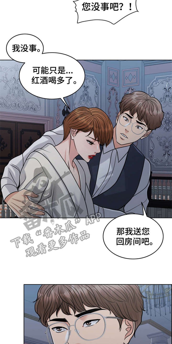 第26章：住家佣人