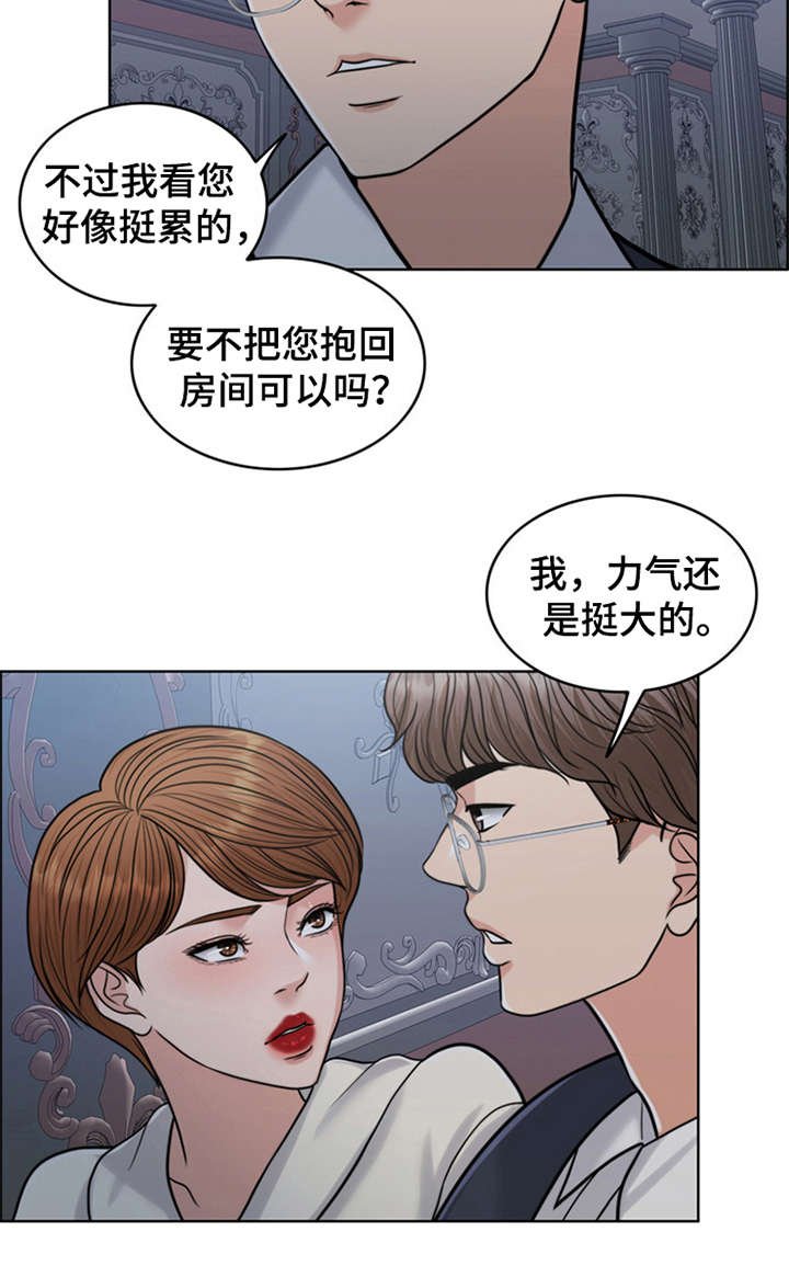 第26章：住家佣人