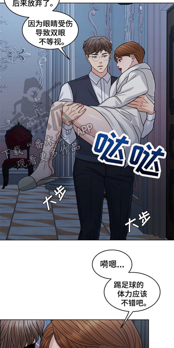 第26章：住家佣人