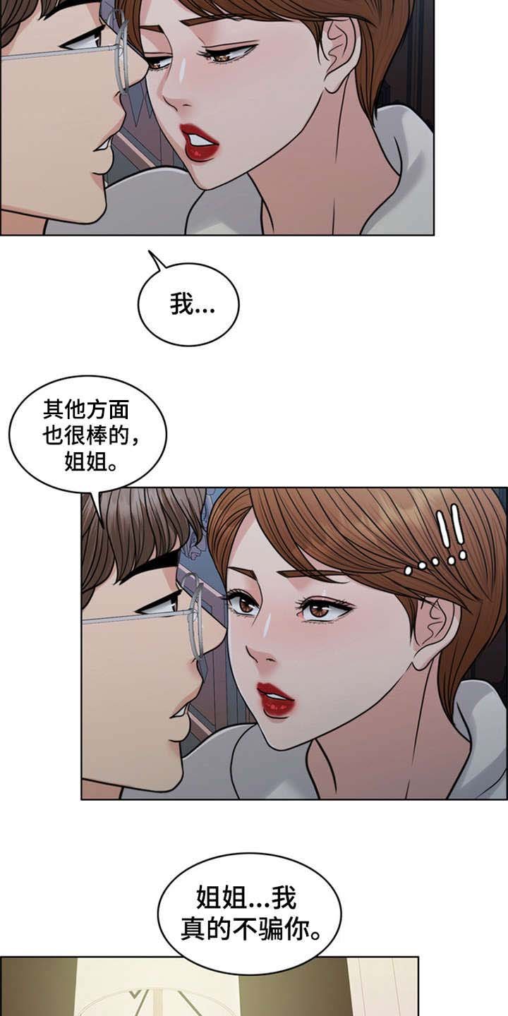 第26章：住家佣人