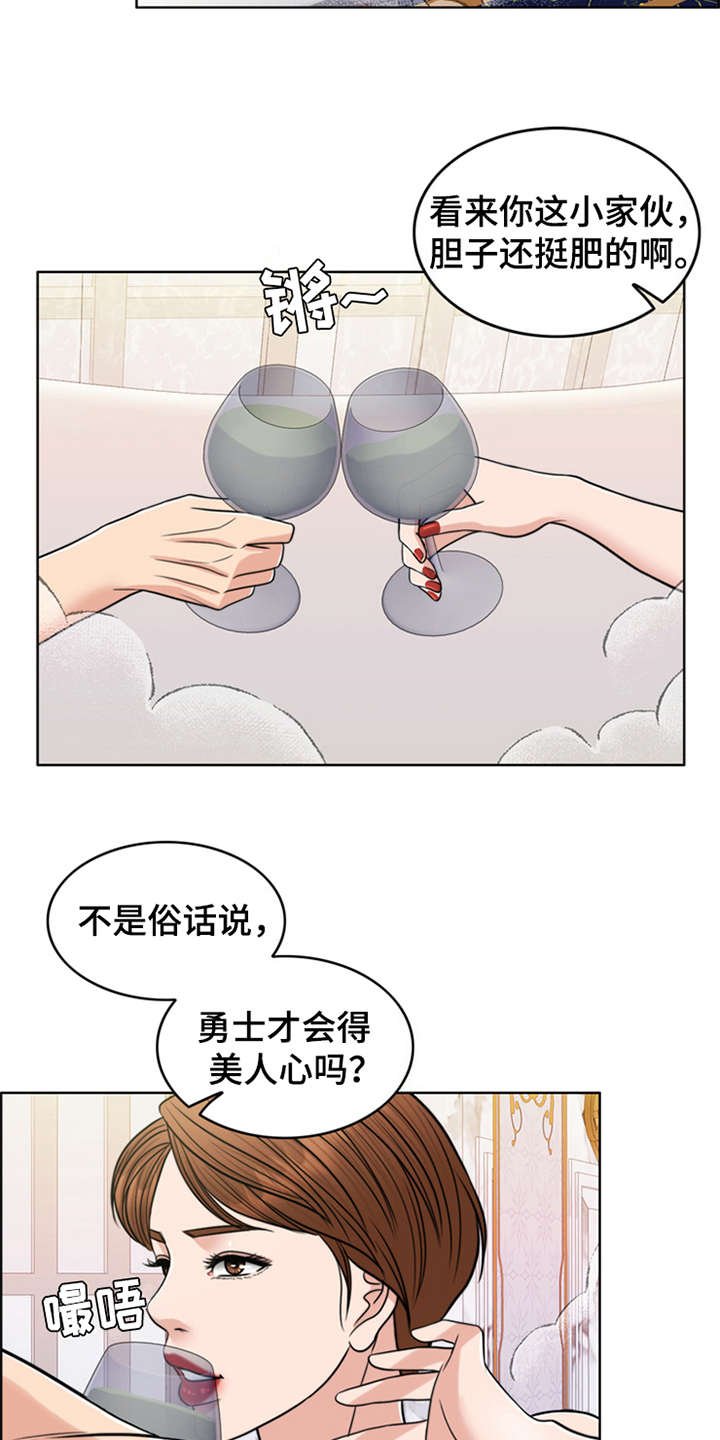 第26章：住家佣人