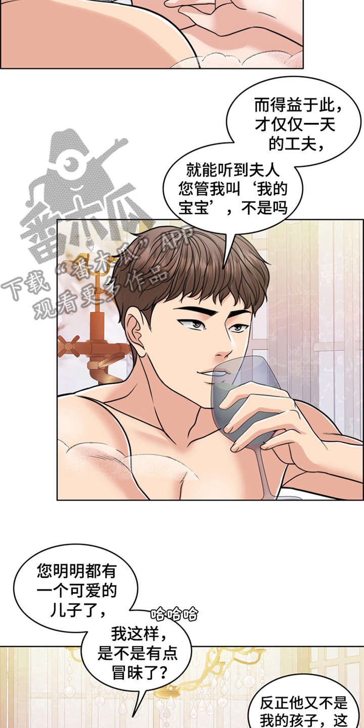 第26章：住家佣人