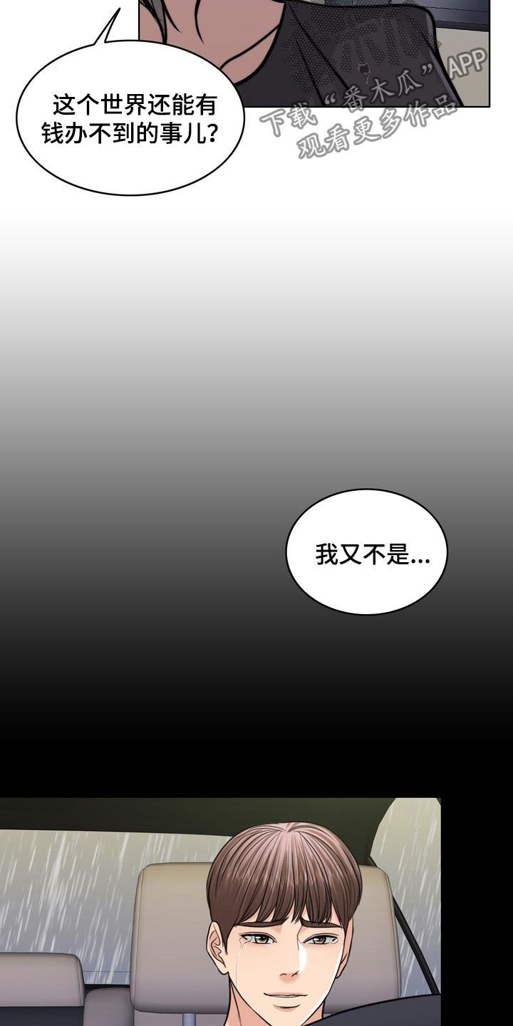 第27章：活地狱