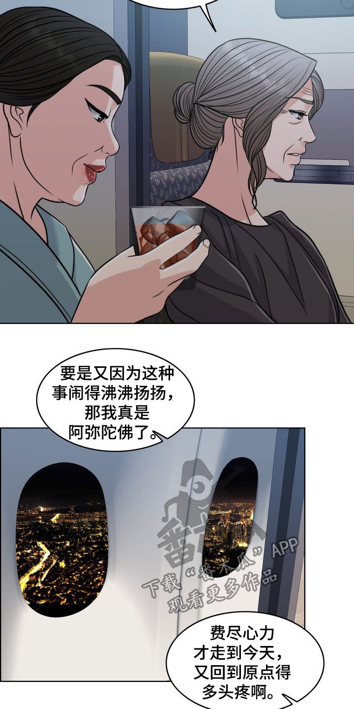 第27章：活地狱