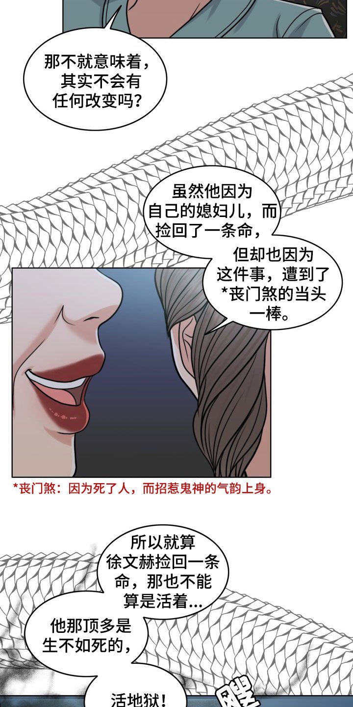 第27章：活地狱