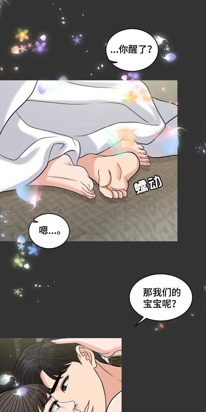 第28章：梦