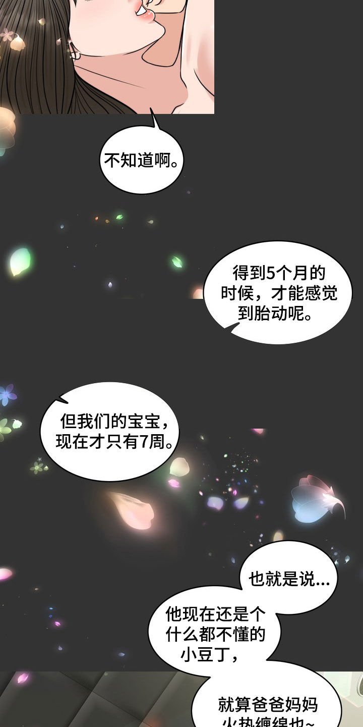 第28章：梦