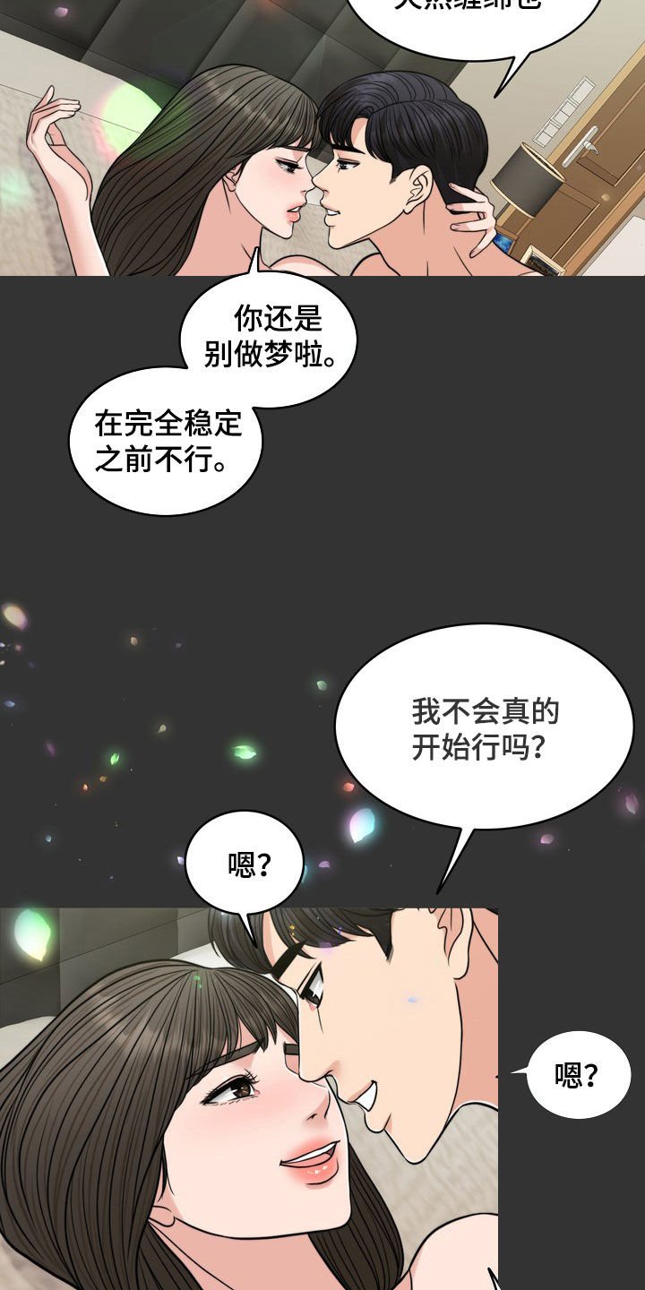 第28章：梦