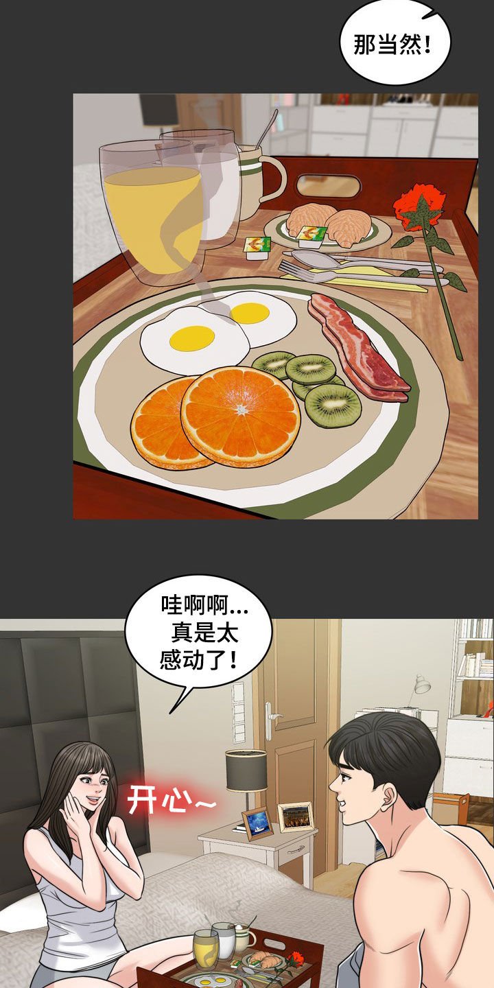 第28章：梦