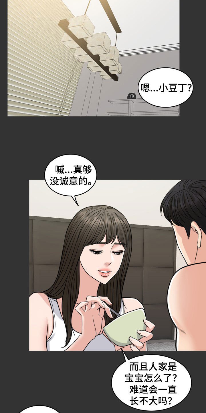 第28章：梦