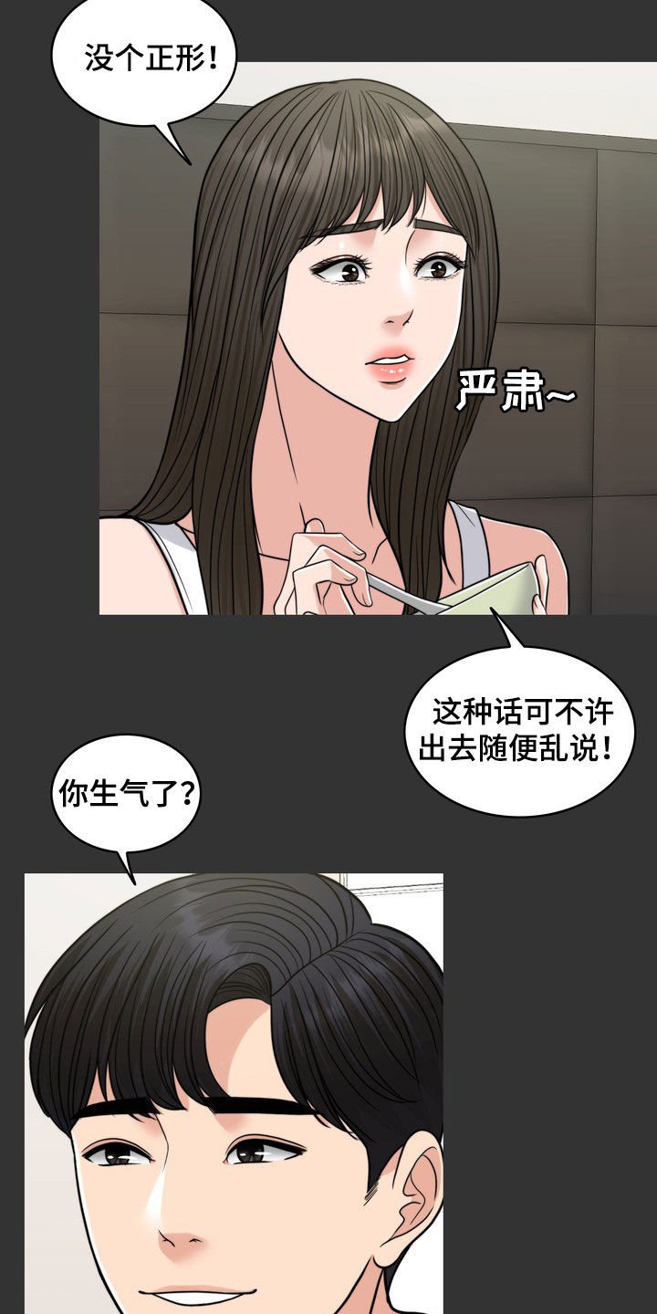 第28章：梦